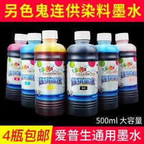 Dye ink compatible with Epson printer universal supply refill ink cartridge 500ML