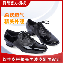 BD Betty Modern Dance Shoes Male Adult Professional National Standard Friendship Tango Waltz Straight Bottom Dance Shoes 315
