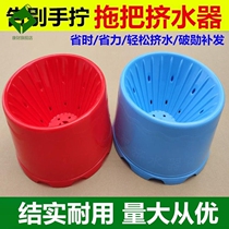 Mop squeezer vintage mop bucket bucket water squeezer Bucket Manual wring drinker squeezer cotton thread
