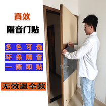 Soundproof door stickers cotton doors and self-adhesive artifact door door door curtain thickening bedroom door noise mute