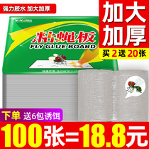 Fly Sticker Sticky Fly paper Powerful Sticky Fly Plate of Drosophila Killer Glued to mosquito home catcher to trap 100 sheets