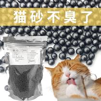 Cat Sand Deodorant Pearl Deodorant Beads Pet Cat Litter Basin Kitty Supplies Pet Deodorant Indoor Deodorizer