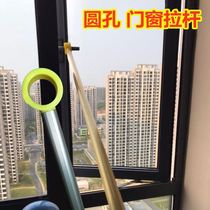 Switch window handle lever auxiliary diagonal House skylight casement window pitched roof surface attic basement door telescopic pull
