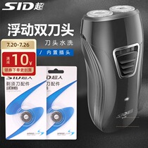 Superman razor washed double head mens electric rotary beard knife rechargeable razor men SS226