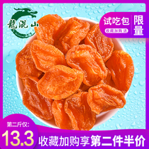(Second half price) Dragon mixed mountain sour apricot dry seedless yellow apricot pulp dried fruit candied Yang high apricot preserved