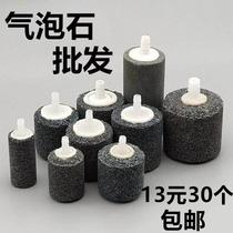 Oxygen pump Sand head oxygen aerated bubbling stone fish tank oxygen plate oxygen pump gas stone fish oxygen increase joint oxygen stone gas plate