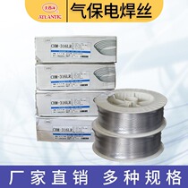 Atlantic stainless steel gas-fidelity welding wire ER410NiMo CHM-410NiMo argon arc welding wire CHG-410NiMo