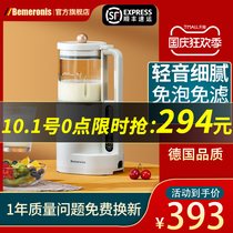 Germany Bemerance soymilk machine household small heating automatic low silent supplementary food fans small multi-function wall breaking