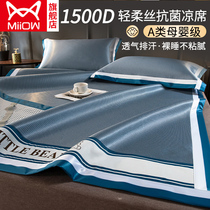 Summer Ice Silk Cool Mat Three Sets Summer Home Soft Mats Washable Folding Student Dormitory Single Bunk Beds