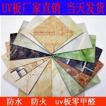 UV board imitation marble background wall microcrystalline plastic decorative board waterproof fire indoor paint-free decorative panel wall panel