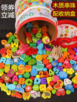 Baby boy string Pearl threading rope Puzzle Special Focus Training Building Blocks Toy Baby 1 1 2 years 3 Male Girls 4
