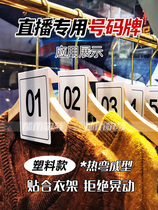 Live Number Card Digital Taobao Straight Podcast Clothing Clothes Hanger Numbered Cards Digital Cards Customised Plastic