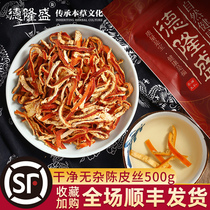 3 years Guangdong Xinhui Tangerine peel 500g water orange peel tea dried tangerine peel can be ground dried orange peel