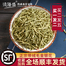 Honeysuckle Chinese herbal medicine wild super dry clear Fire Fire Fire Fire fire bulk chrysanthemum cassia seed tea non 500g