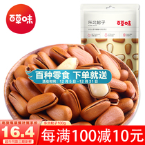 (Grass flavor-Northeast Pine nuts 100g * 2 bags) nuts fried goods hand peeled open pine seeds dried fruit snacks specialty