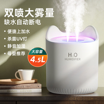 4 5L humidifiers home silent bedrooms large capacity fog for pregnant women purifying air small air conditioning spray