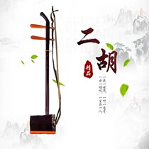 Erhu Musical instruments for beginners National musical instruments Hexagonal Huqin Maple wood for beginners Pull string strings Erhu soft bag back