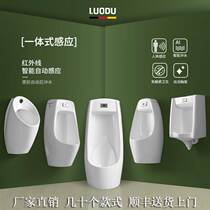 German Luodu urinal wall-mounted urinal automatic flushing sensor mens toilet vertical floor-standing urinal