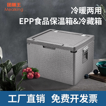 Large commercial group Fast Food School canteen takeout food box lunch distribution refrigerated Fresh Foam EPP incubator