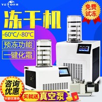 Shanghai YTLG-10A Freeze Dryer Laboratory Freeze Drying Equipment Food Fruit and Vegetable Vacuum Freeze Drying Machine