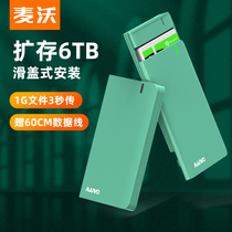 Maiwo mobile hard disk box 2 5 inch usb3 0 notebook solid state mechanical external box reader K2532