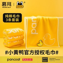 Little yellow duck joint towel worship men and women household cotton water absorption quick drying children wash face bath is not easy to lose hair