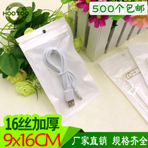 9 * 16cm translucent pearlescent film yin and yang bone bag self-proclaimed bag mobile phone shell packing bag food closure bag 100