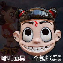 Douyin section 6 Nezhas demon childs mask set kindergarten activity props
