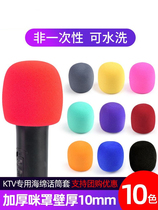 Anchor wireless microphone cover selling KTV sponge cover thick non-disposable microphone cover