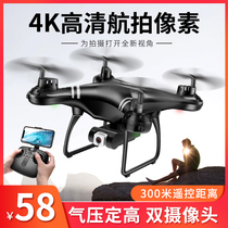 Drone aerial photography ultra-long battery life automatic return ultra-clear photography photo shooting childrens remote control unmanned flying mini