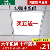 Bull engineering lamp 600x600led lamp gypsum board lens type Mineral Wool Board integrated ceiling lamp 60x60led flat