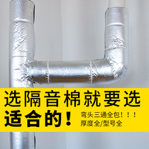 Sewer pipe sound insulation cotton bag bathroom drain pipe damping damping sheet Self-adhesive toilet sound-absorbing mute king material