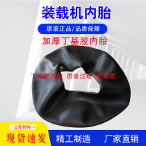Mingyu small loader forklift tire accessories inner tube cushion belt 16 70-20 24 wide thick butyl rubber factory
