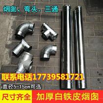 Stainless steel smoke pipe 60-material fire stove smoke exhaust pipe New exhaust soil stove round pipe iron pipe coal-fired furnace can be spliced