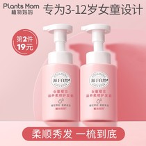 Plant mother childrens conditioner special girl smooth to improve frizz Children Baby flagship store