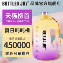  bottled joy gradient color large capacity sports kettle female summer ton ton barrel fitness portable water bottle space cup