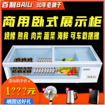 Baili frozen display cabinet refrigerated horizontal small commercial fresh-keeping cabinet refrigerator desktop barbecue mobile stall freezer