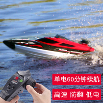 Boat toys can be launched motorboat speedboat water remote control speedboat Small remote control ship high-speed high-horsepower model