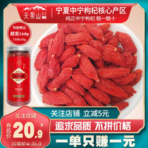 EU Academy of Organic Agricultural Sciences wolfberry Ningxia super wild tea raw 168g disposable authentic tea male kidney can be canned