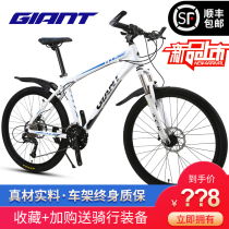 Aluminum giant official website mountain bike 26 24 inch 27 30 speed student male and female adult lightweight