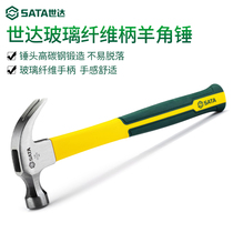 Shida tools Glass fiber handle hammer Woodworking hammer nail hammer Hand hammer Siamese sheep horn hammer 92306-08