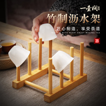 Bamboo cup holder Household multi-function tea cup storage rack Tea set accessories Cup coffee table Cup holder Drain rack cup dryer