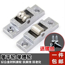 8088 plastic steel window single groove pulley single flat pulley push-pull window roller translation window wheel concave-convex pulley