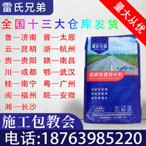 High-strength cement pavement rapid repair mortar concrete floor repair material skin and sand crack repair agent