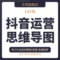Operational Thinking Guide Chart Conset Rules Algorithm Content Creation Live Streaming With Goods Operation Strategy 40 s Screenplay Authoring Guide Popular Tutorial Often Use Tools and material
