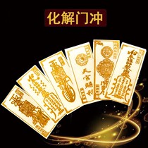 Door punch stickers Door-to-door invisible door stickers door bathroom toilet stairs Heavenly official blessing door stickers