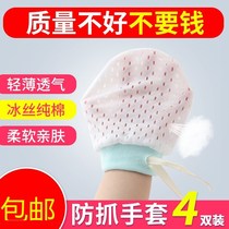 Single layer baby anti-grab gloves Four seasons universal baby newborn hand protector Infant newborn spring and autumn lacing