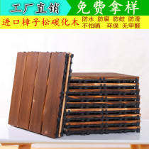 Balcony wood floor anticorrosive wood carbonized splicing outdoor wood floor self-paved sun room garden terrace courtyard paving