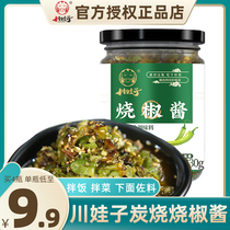 Chuanwazi charcoal burnt pepper sauce beef sauce Sichuan chili sauce farmhouse handmade tiger skin green chop pepper meal