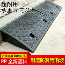 Road pad uphill tooth slope threshold triangle climbing plastic reduction belt pad car slope along pad steps